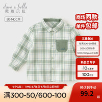 戴维贝拉(DAVE&BELLA)男童衬衫宝宝长袖上衣儿童衬衣2024秋季童装格子衫小童衣服 绿色格 100cm(身高90-100cm)