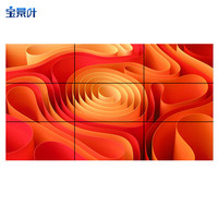 宝景叶 55英寸3.5MM京东方拼接屏无缝LED会议室宣传展示屏大屏幕BOE监控电视墙显示器