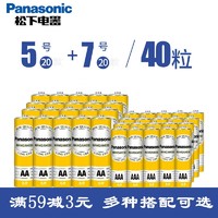 Panasonic 松下 5号碳性电池 8粒