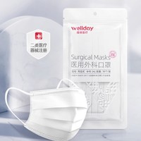 88VIP：WELLDAY 維德 一次性醫用外科口罩白色 100只