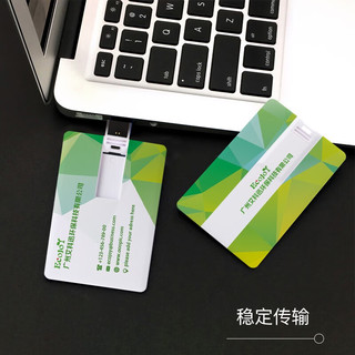 Ecojoy 艺享 卡片式U盘优盘 LOGO 刻字 印图 名片 个性创意 婚庆 办公投标 USB2.0批量@20个以上 256G