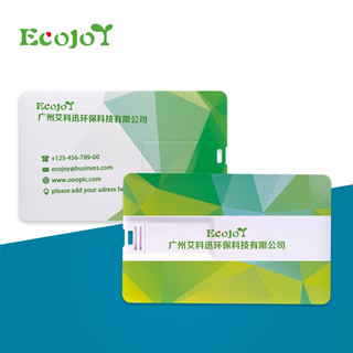 Ecojoy 艺享 卡片式U盘优盘 LOGO 刻字 印图 名片 个性创意 婚庆 办公投标 USB2.0信封 256G