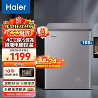 Haier 海尔 冰柜家用100L小型-40℃深冷冻减霜80%电子控温一级节能冷藏冷冻卧式冷柜