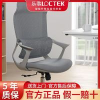 百亿补贴：Loctek 乐歌 Y11电脑椅人体工学椅居家办公久坐学习办公椅书房椅子电脑椅