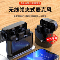  ZNNCO/征酷 降噪 无线领夹麦克风+充电仓