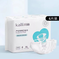 Kaili 開麗 產婦專用褲型衛生巾 非計量型，護翼型L