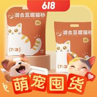 PLUS会员：萌宠江南 奶香味 混合猫砂  2.5kg*8袋