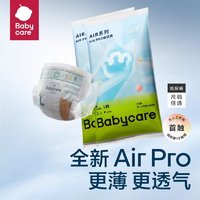 babycare 紙尿褲Airpro新生兒超薄透氣S/M/L4片