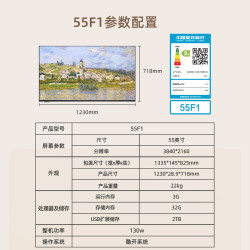 skyworth创维电视可移动随心屏55f155英寸艺术电视