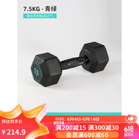 迪卡侬哑铃男士家用六角铸铁可选包胶器材女士EYB1 7.5KG 千克