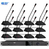 唯舒YZ100手拉手有线会议系统主机麦克风讨论型带指示灯大型会议鹅颈话筒专业演讲发言麦克风一拖十二