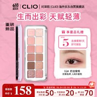 CLIO 珂萊歐（CLIO）星沙12色眼影盤自然顯色日常通勤新手學生黨02 奶油蜜桃0.6g*12