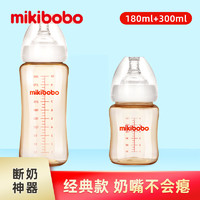 mikibobo 米奇啵啵 圆形奶瓶 套装 180ml+300ml