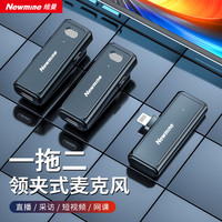  Newmine/纽曼 降噪录音 无线领夹麦克风 双人苹果接口