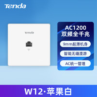 Tenda 腾达 5G双频千兆面板ap【超薄】企业级酒店别墅全屋wif 无线组网PoE供电AC管理W12白色