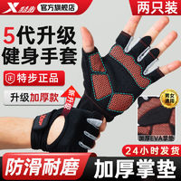 百亿补贴：XTEP 特步 手套运动健身手套护腕带撸铁单杠半指男女引体向上手套防起茧
