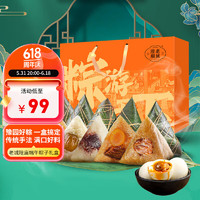 老城隍庙 上海端午咸甜粽子礼盒蛋黄肉粽豆沙10粽4蛋端午礼盒1260g