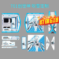 华硕 ASUS【立减】玩家国度 ROG创世神701机箱 台式电脑电竞机箱 铝合金X骨架/全塔机箱/双420水冷 ROG创世神吹雪