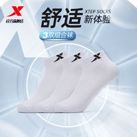 XTEP 特步 运动袜3双装男袜子轻薄平板功能短袜子