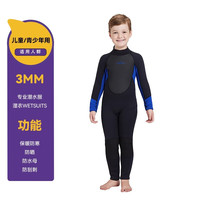 VVIR EER儿童泳衣女童男童加绒加厚防寒保暖连体长袖冬季保温游泳衣潜水衣 3MM黑蓝长袖  加厚保暖 8#（125-132cm，40-54斤）