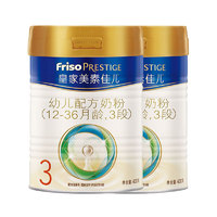 Friso PRESTIGE 皇家美素佳儿 原装进口幼儿配方奶粉3段400g*2罐