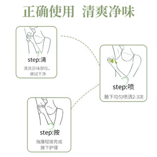 拜迪生物白云山儿童青少年腋下止汗露异味香体露腋露腋臭清新喷剂便携 超值装（5瓶装）