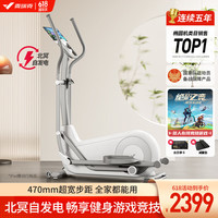 麦瑞克(MERACH)椭圆机家用智能椭圆仪自发电太空漫步机运动器材蜗牛S 自发电版|47cm步距|智能调阻 【自发电版】-全智能大步距后驱