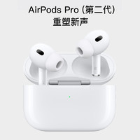 Apple 苹果 特价 全新无包装无配件 Apple AirPods Pro (第二代) 无线耳机 海外版