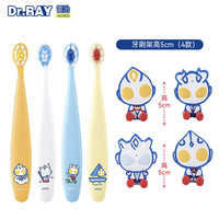 雷治（Dr.RAY）儿童抗菌牙刷套装 婴幼儿软毛刷头 训练牙刷2岁以上儿童适用  【品质优选 抗菌刷丝】 4支