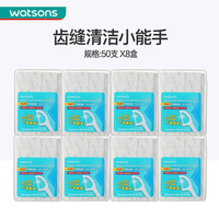 屈臣氏（Watsons）护理牙线棒系列 家庭装便携随身剔牙  扁线多效护理 50支 8盒