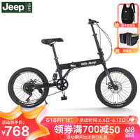 Jeep吉普折叠自行车20寸7速后减震成人中小代步公路车男女-骑士黑 飞虎二代-辐条轮-炫酷黑