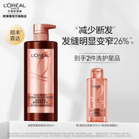 巴黎欧莱雅 L'OREAL PARIS欧莱雅美发 生姜护发素 无硅油控油蓬松强韧丰盈 防拉扯断发 润发乳660ml