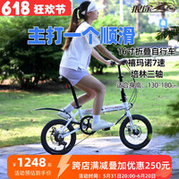 狼途（Langtu） 铝合金折叠自行车16寸男女成人儿童便携变速超轻免安装KT017 珍珠白 16寸