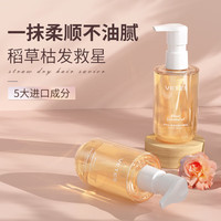 维特丝(vetes)护发精油免洗头发 护发精华改善毛躁烫染修护