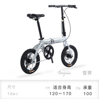 菲利普(PHILLIPS)Benjamin系列折叠自行车超轻便携成人男女变速免安装代驾骑行单车 「Prism」14寸 单速 雪霁 8秒折叠