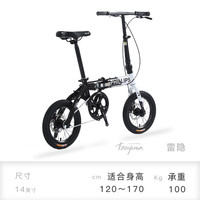 菲利普(PHILLIPS)Benjamin系列折叠自行车超轻便携成人男女变速免安装代驾骑行单车 「Prism」14寸 单速 雷隐 8秒折叠