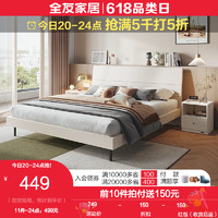 QuanU 全友 床双人床现代简约奶油风 家具组合板式大床106302 暖白|床G单床 1800*2000