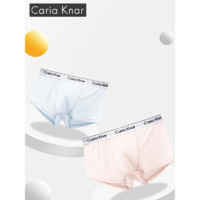 CariaKnar 凯卡娜 Caria Knar男士内裤冰丝款男生夏季无痕四角裤头平角短裤衩薄款