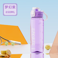 名创优品（MINISO）塑料杯大容量儿童吸管杯运动水杯子男女学生运动水壶650ml紫色