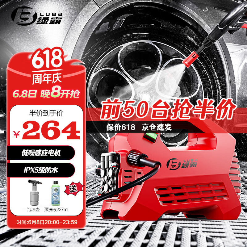 家用洗車機高壓清洗機220v水泵便攜水槍洗車神器IPX5 紅牛B4感應