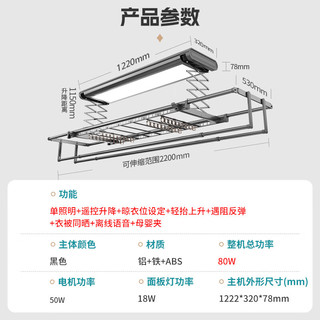 雷士照明 雷士电动晾衣架 智能隐形隐藏式阳台晾衣机自动升降晾衣杆晒晾衣架