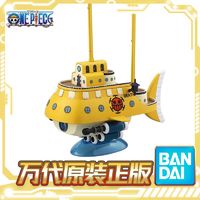 BANDAI 万代 拼装 模型 海贼王伟大的船收藏系列 罗的潜水艇