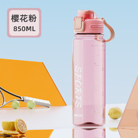 名创优品（MINISO）塑料杯大容量儿童吸管杯运动水杯子男女运动水壶850m粉色 塑料杯水壶850m粉色