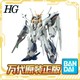 BANDAI 万代 HGUC 1/144 柯西 克西 RX-105 闪光的哈萨维 Ξ高达 拼装