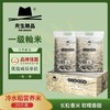 先生粮品冷水稻营养米长粒籼米南方新米真空装煮粥 10kg/20斤