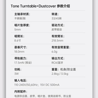 ToneFactory发烧黑胶唱机Dustcover内置唱放宝碟副牌蓝牙入门唱机