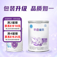 Nestlé 雀巢 早启能恩特殊配方奶粉 （适用于早产低出生体重儿,0-12个月）400g 400g六罐装（商家仓发货）
