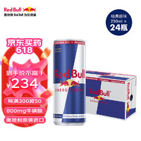 Red Bull 红牛 能量饮料 原味 250ml*24听