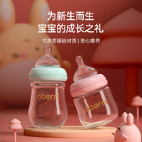 欧贝妮 新生儿玻璃奶瓶初生婴儿防胀气奶瓶宝宝0到3-6个月150ml