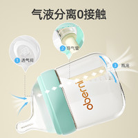 88VIP：欧贝妮 新生儿玻璃奶瓶宝宝防胀气初生偏心奶瓶仿母乳3-6到12个月
